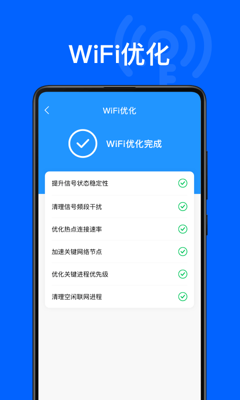 昆扬WiFi钥匙管家1