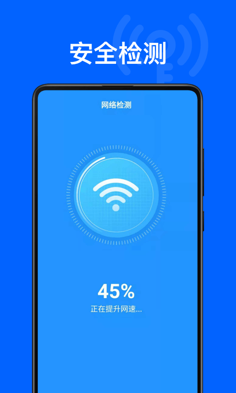 昆扬WiFi钥匙管家3