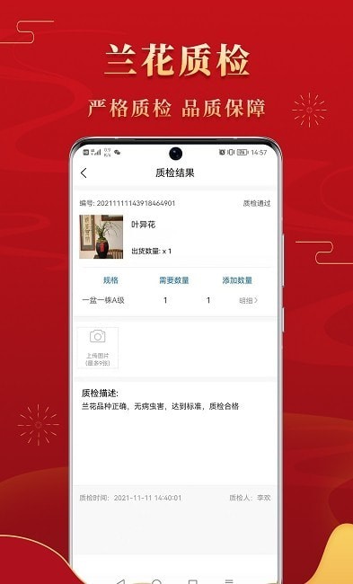 鹤阳兰花智慧交易平台0
