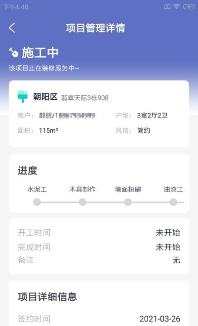 装小杰店管 装小杰店管