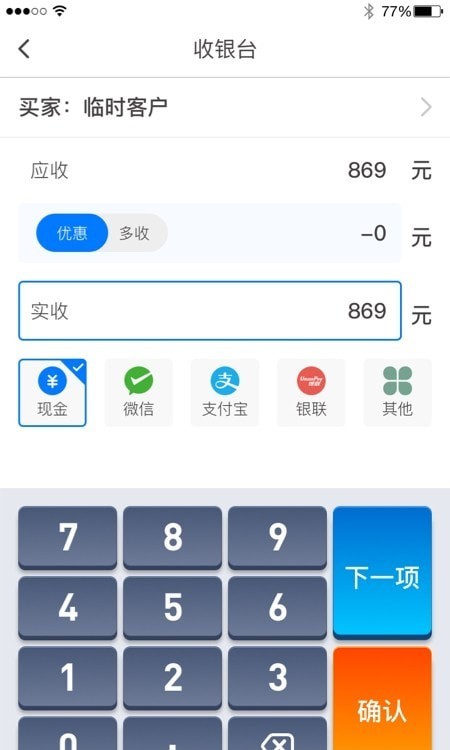 批发翼 批发翼