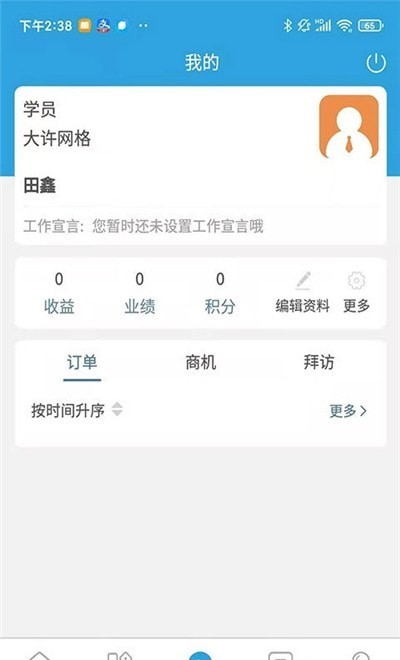 赢销驻手 赢销驻手