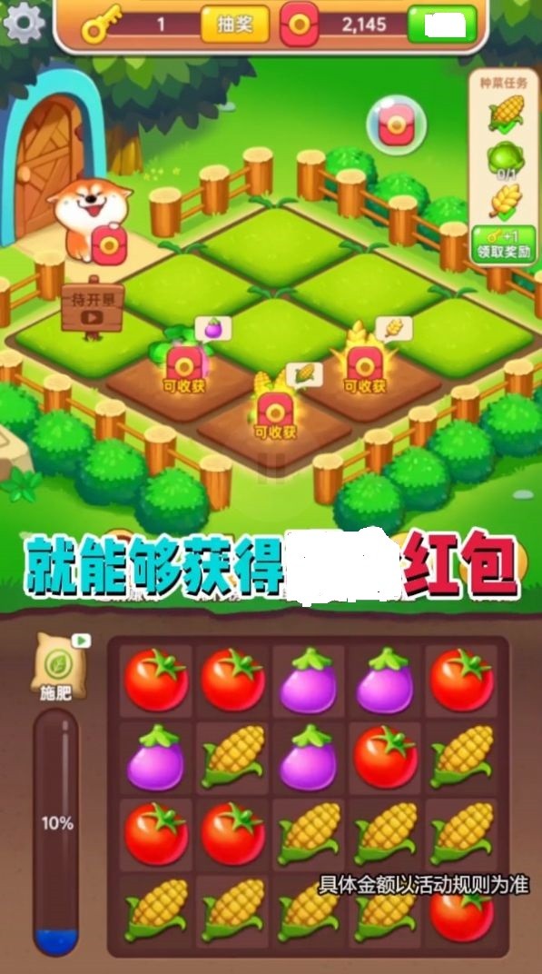 模拟庄园主1