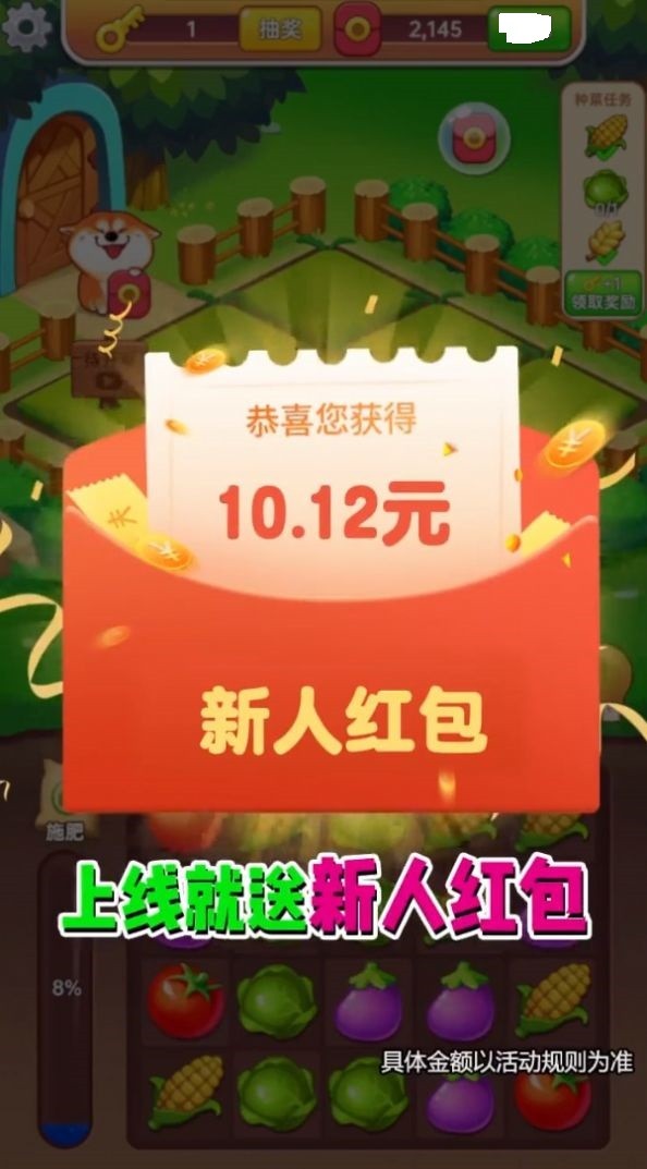 模拟庄园主3