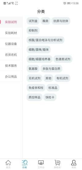 科研物资采购平台采购端1