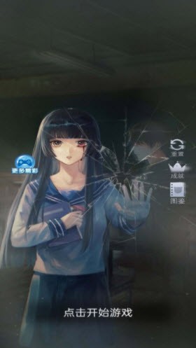 恐怖校园灵异事件0