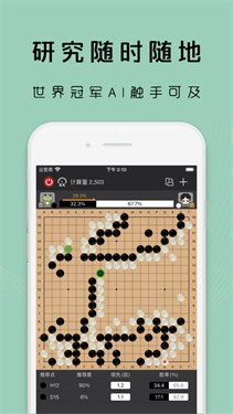 星阵围棋2