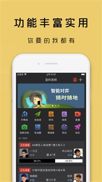 星阵围棋3