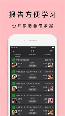 星阵围棋4