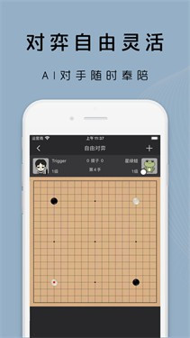 星阵围棋5