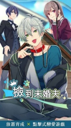 捡到未婚夫1