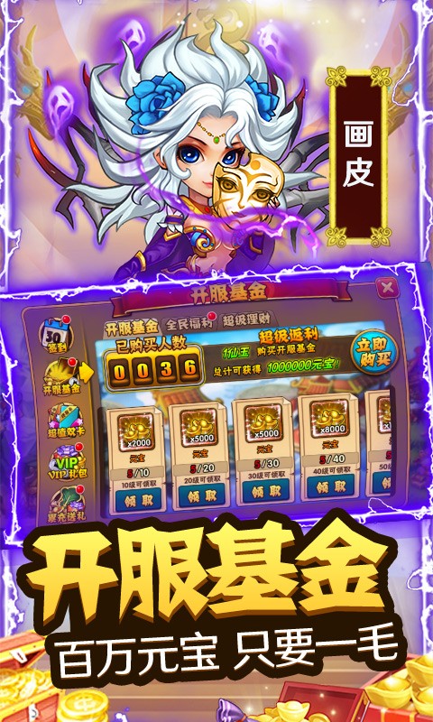 西游奇遇记GM版3