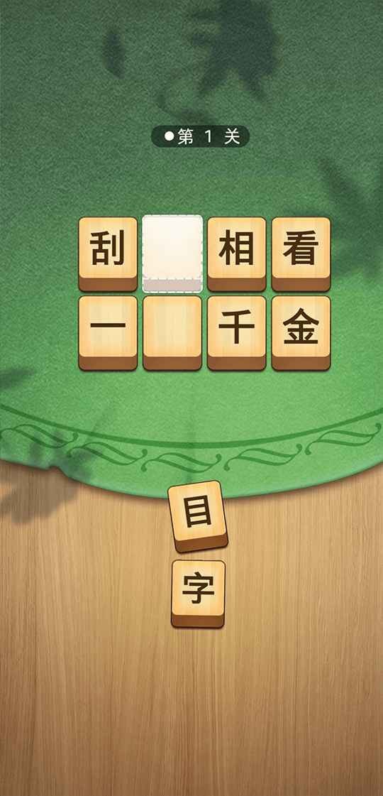 赏金题王2
