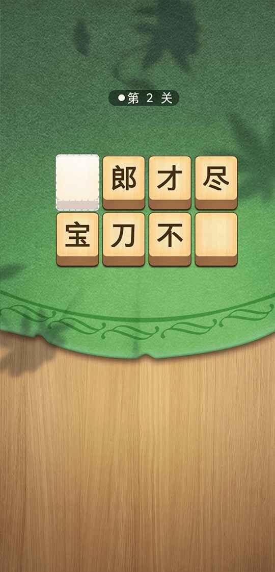 赏金题王3