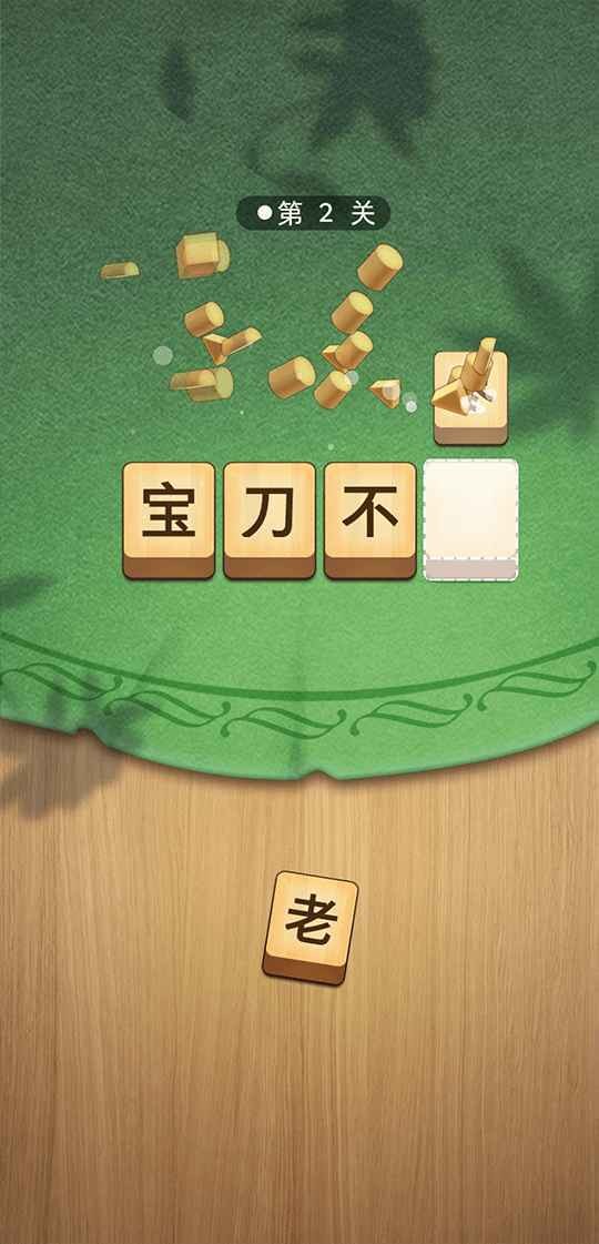 赏金题王4