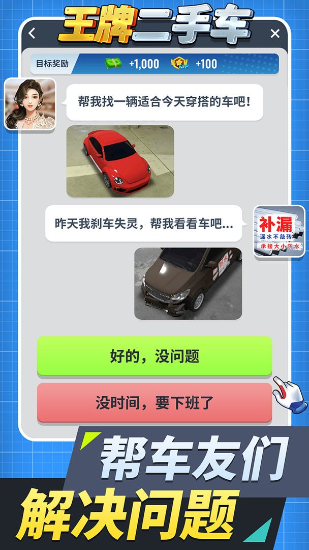 王牌二手车1