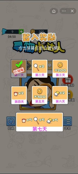 寻物小达人1