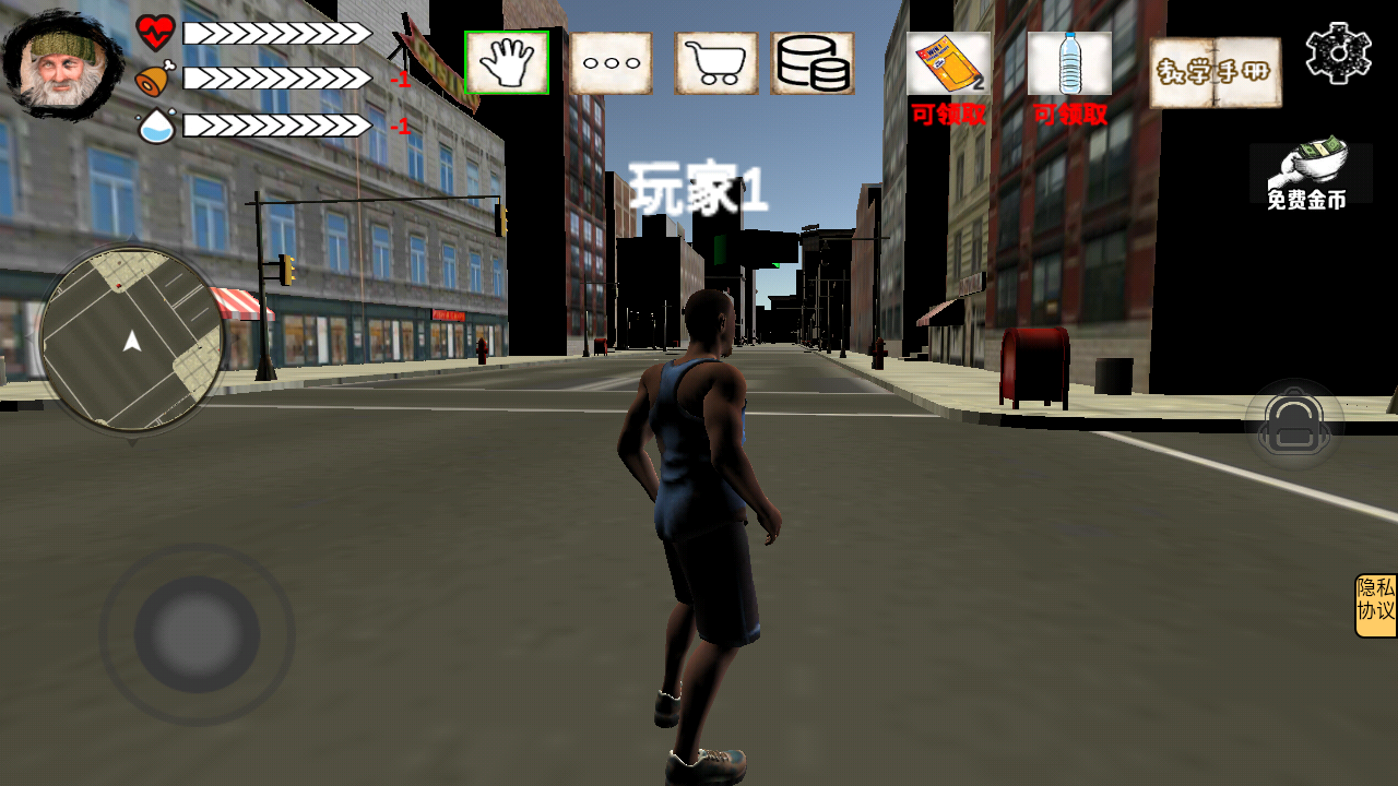 乞丐的逆袭人生1