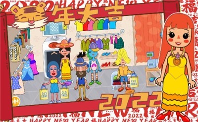 樱花我的小镇邻居2