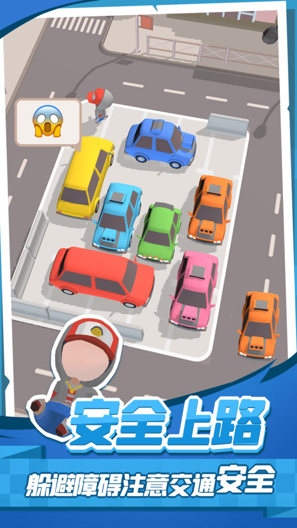 老板挪个车21