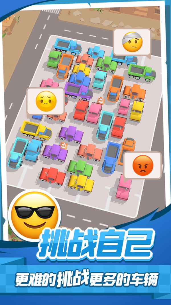 老板挪个车22