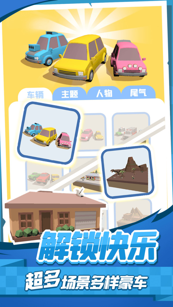 老板挪个车23