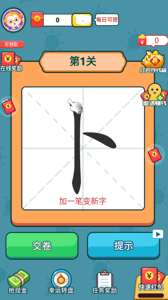 疯狂的汉字22