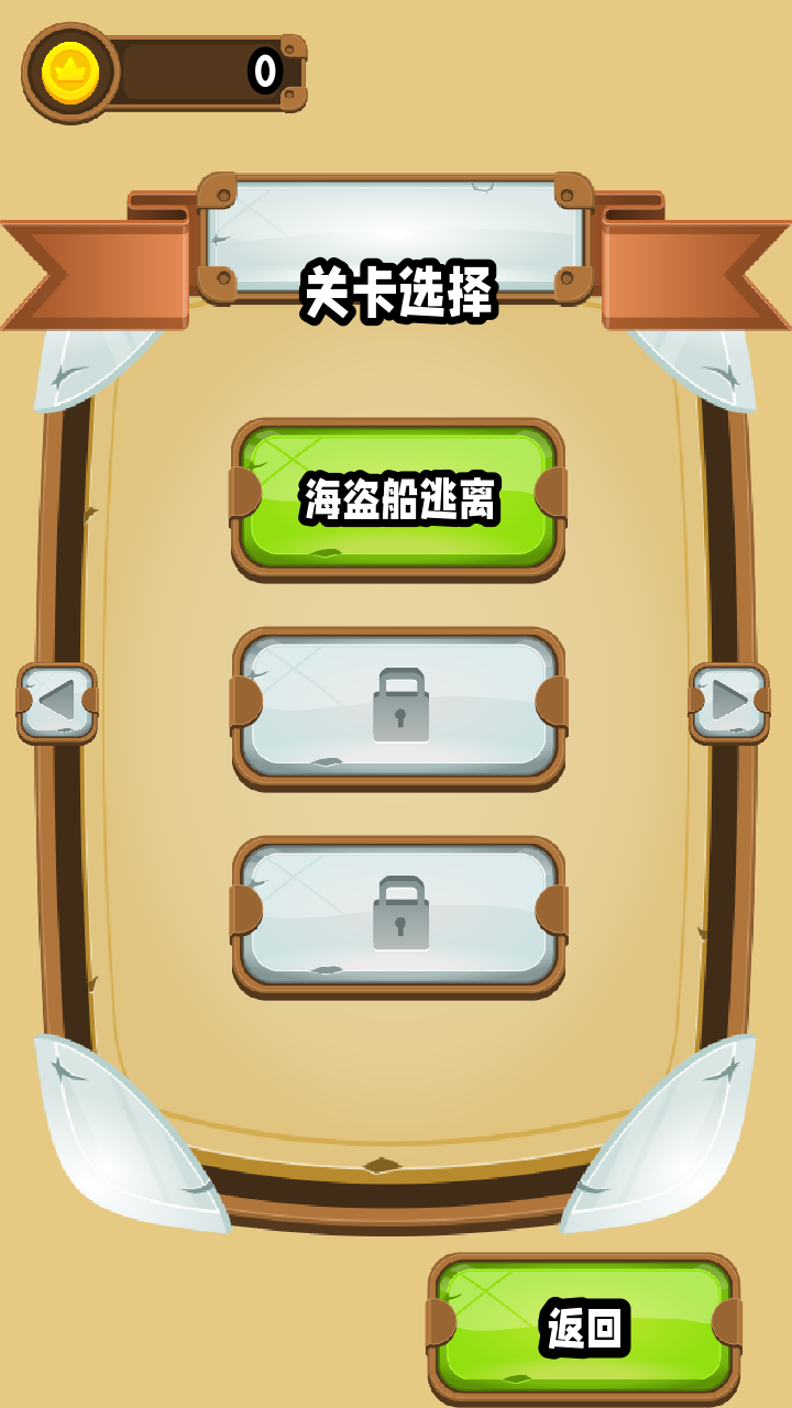 像素蹦跳1