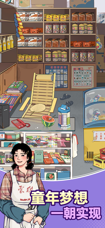 李国富的小日子ios0