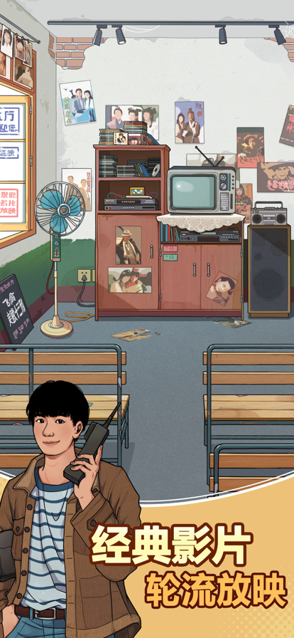 李国富的小日子ios1