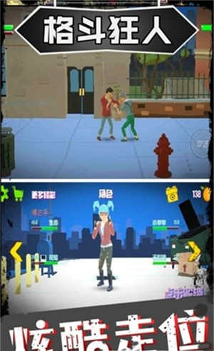 格斗狂人3