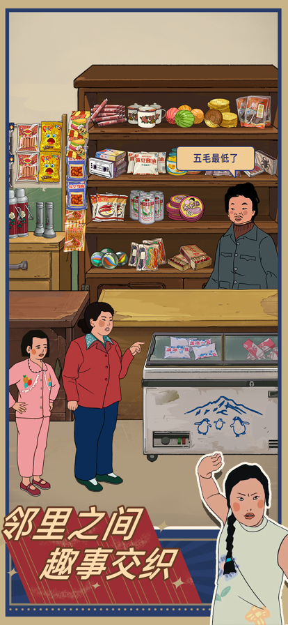 王蓝莓的小卖部ios1