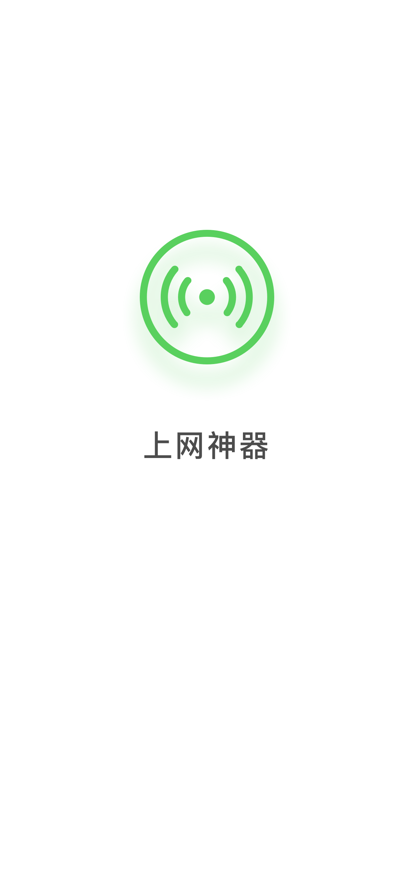 碧玉WiFi1