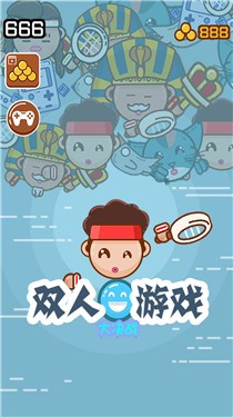 红蓝冰火大比拼1