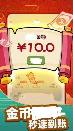 成语黄金屋极速版1