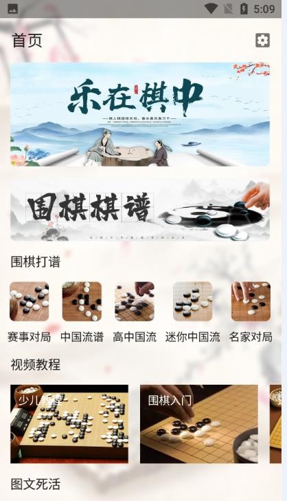 少儿围棋0