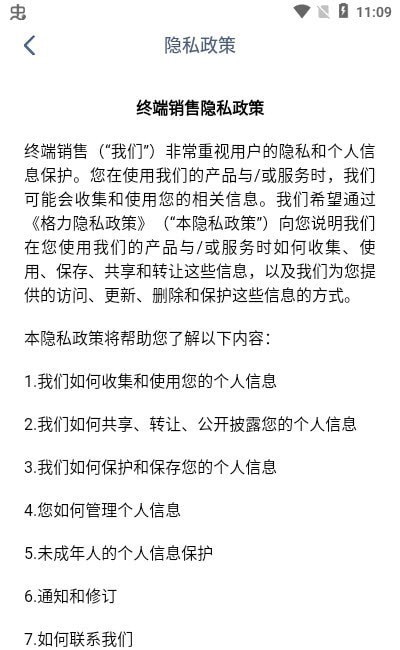 终端管理 终端管理