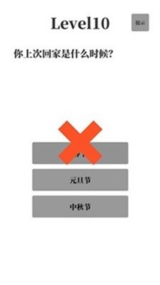 梗考试1