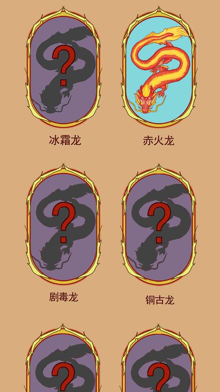 召唤神龙2联机版1