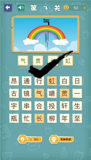 成语猜图秀1