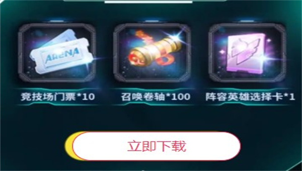 异界战役