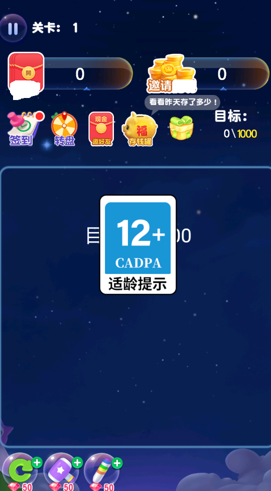 欢乐小达人1