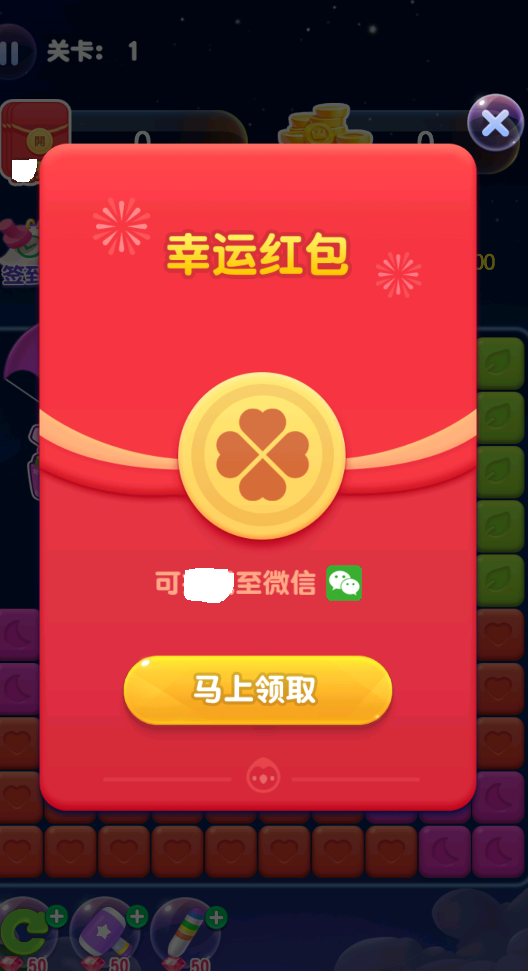 欢乐小达人2