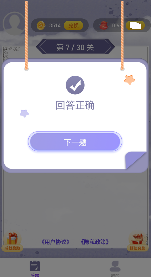 妙猜成语1