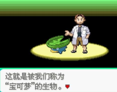 精灵宝可梦究极绿宝石5.32