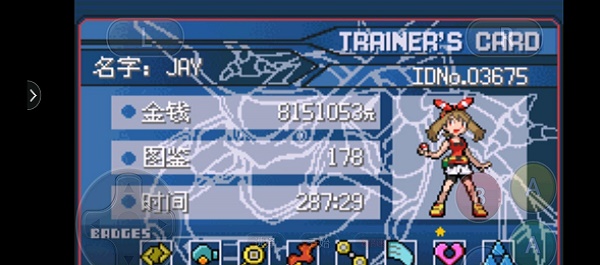 精灵宝可梦究极绿宝石5.3