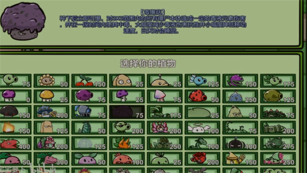 pvzbt毒爆菇3