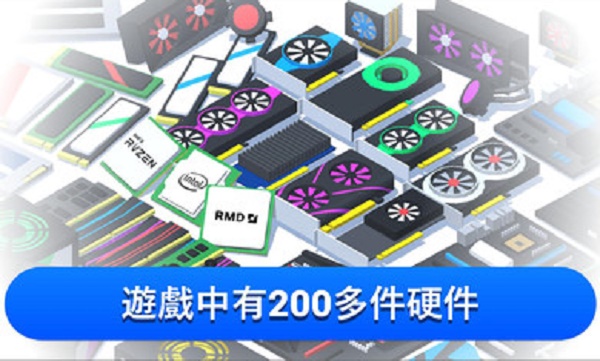 电脑制造商游戏