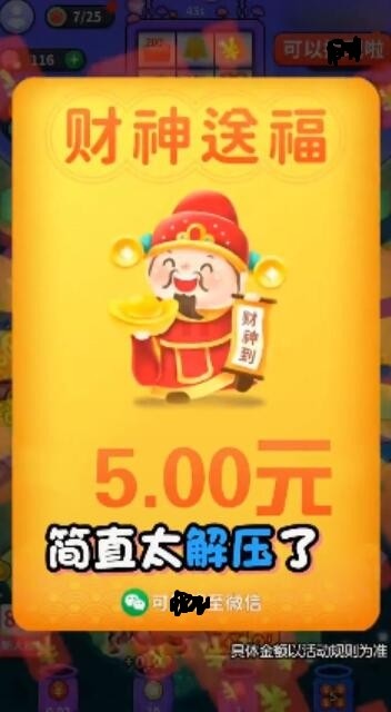 全民来弹球红包1