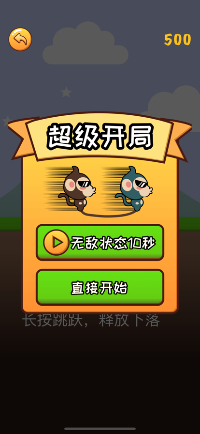 哥俩好游戏ios3